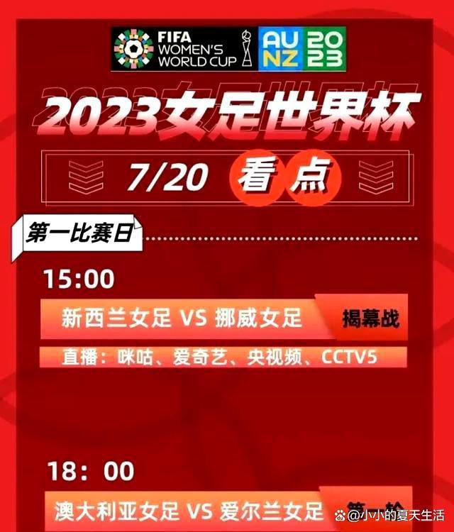 ”对此泰尔齐奇回应称：“我在这座球场上和国米踢过比赛，我了解圣西罗球场的美丽以及球场的气氛。